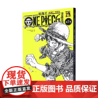 航海王 专题书 第2卷 尾田荣一郎 著 动漫