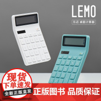 KACO 乐迈系列文具计算器 桌面文具办公用品 文创