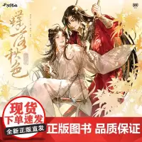 觅星社 天官赐福动画 蝶落秋色 徽章 挂件 色纸 亚克力摆件 预售