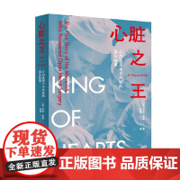 心脏之王 心内直视手术先驱的真实故事 韦恩·米勒 著 科普读物