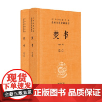 焚书 全二册 中华经典名著全本全注全译 精 李贽 著 国学
