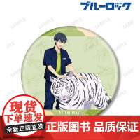 蓝色监狱 东武动物园 饲养员 吧唧