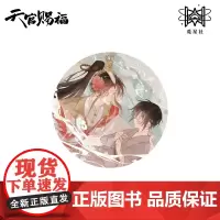 天官赐福 动画 剑逢落花 为我而活系列 徽章挂件立牌