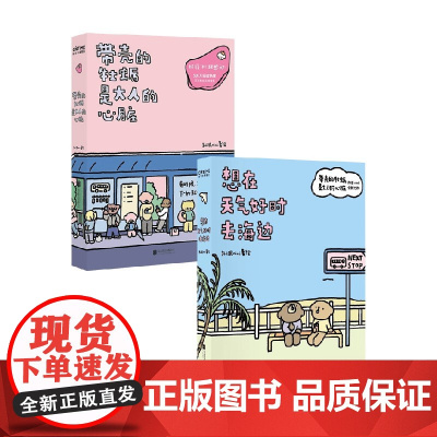 带壳的牡蛎是大人的心脏+想在天气好时去海边 拟泥nini 著 动漫