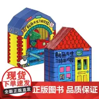 鳄鱼先生立体农场 鳄鱼先生立体游戏屋 0-2岁 乔·洛奇 著 幼儿启蒙