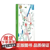 你好 桥梁 迪迪埃·科尔尼耶 著 儿童绘本