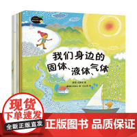 咚咚咚 敲响化学的门 5-12岁 成蕙淑等 著 科普百科