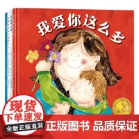 妈妈选择奖绘本系列 4册套装 玛丽安妮·里奇蒙 著 儿童绘本