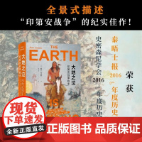 大地之泣印第安战争始末 彼得·科曾斯 著 历史
