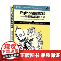 Python编程实战 李·沃恩 著 计算机与互联网