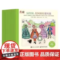 儿童自然博物馆 传世经典篇 爱莎·贝斯蔻 著 科普