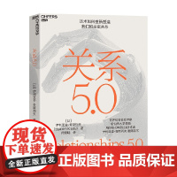 关系5.0 伊利亚金·奇斯列夫 社会科学