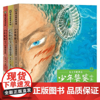 朱大可新神话 少年饕餮续集 7-14岁 朱大可 著 儿童文学