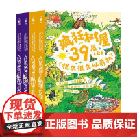 疯狂树屋 第2辑 全4册 安迪·格里菲斯 著 儿童文学