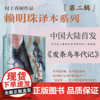 发条鸟年代记 村上春树 著 小说