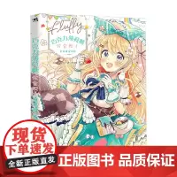 巧克力薄荷糖 佐仓织子 著 动漫