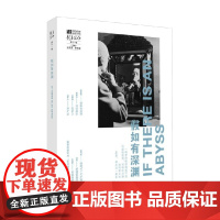 假如有深渊 王宏图等 编著 文学理论