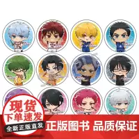 正版日谷 KAMIO JAPAN黑子的篮球 对镜签名Q版徽章 挂件 迷你立牌