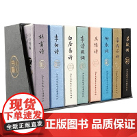 小小书库 唐诗宋词 纸贵满堂 编著 儿童文学