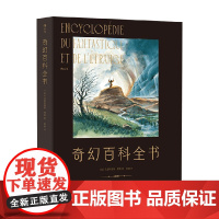 奇幻百科全书 贝亚特丽斯·博泰 著 动画