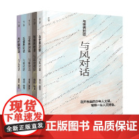 千寻少年 与世界对话第三辑 套装5册 10-14岁 傅阳 著 儿童文学