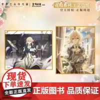 紫罗兰永恒花园-宝石系列 花痕系列 花语系列 季节系列