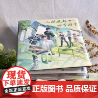 盗墓笔记系列周边 八一七稻米节 人间风起拼图 卡册