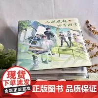 盗墓笔记系列周边 八一七稻米节 人间风起拼图 卡册