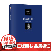 世界时代 谢林 著 哲学