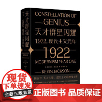 天才群星闪耀 凯文·杰克逊 著 传记