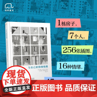 2024年国际安徒生奖 与自己的情绪相遇 6-14岁 古斯塔沃·普埃尔塔·莱斯 著 儿童绘本