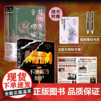 我的骨头会唠嗑+不能赢的辩护 廖小刀等 著 小说