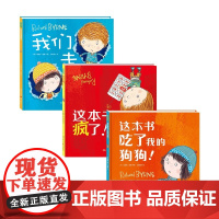 理查德伯恩互动游戏书系列 3-6岁 我们走错书啦 这本书吃了我的狗狗 这本书疯了 理查德·伯恩 著 绘本