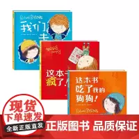 理查德伯恩互动游戏书系列 3-6岁 我们走错书啦 这本书吃了我的狗狗 这本书疯了 理查德·伯恩 著 绘本