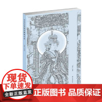 永乐宫壁画线描精品集 刘移江 著 绘画