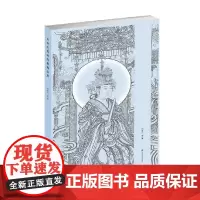 永乐宫壁画线描精品集 刘移江 著 绘画