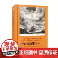 爱争鸣的印度人 阿马蒂亚·森 著 经济