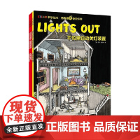 猪猪镇的奇妙运转 平装版全四册 亚瑟·盖瑟特 著 绘本