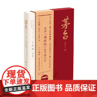 茅台美学十题 丁雄军 著 纪实文学