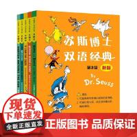 苏斯博士双语经典 第3级 苏斯博士著 少儿英语