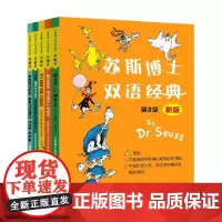 苏斯博士双语经典 第3级 苏斯博士著 少儿英语