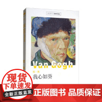 我心如葵 马丁·贝利 著 绘画