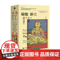 瑜伽新史 阿利斯戴尔·希勒 著 文化