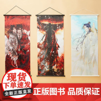 bilibiliBEMOE《天官赐福》漫画挂画谢怜款 动漫周边