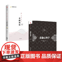 渐行渐近的金融周期+金融心理学 拉斯·特维德等 著 金融