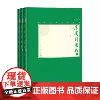 东周列国志 上中下 冯梦龙 著 中国古典小说