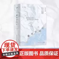 最好的我们 全三册 八月长安 著 青春文学