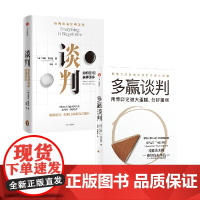 多赢谈判+谈判 盖温肯尼迪 著 管理