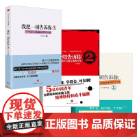 我把一切告诉你 套装3册 万里依然 著 小说
