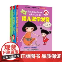 林克妈妈 猜猜我是什么 幼儿英语系列 三册套装 林克妈妈 著 童书